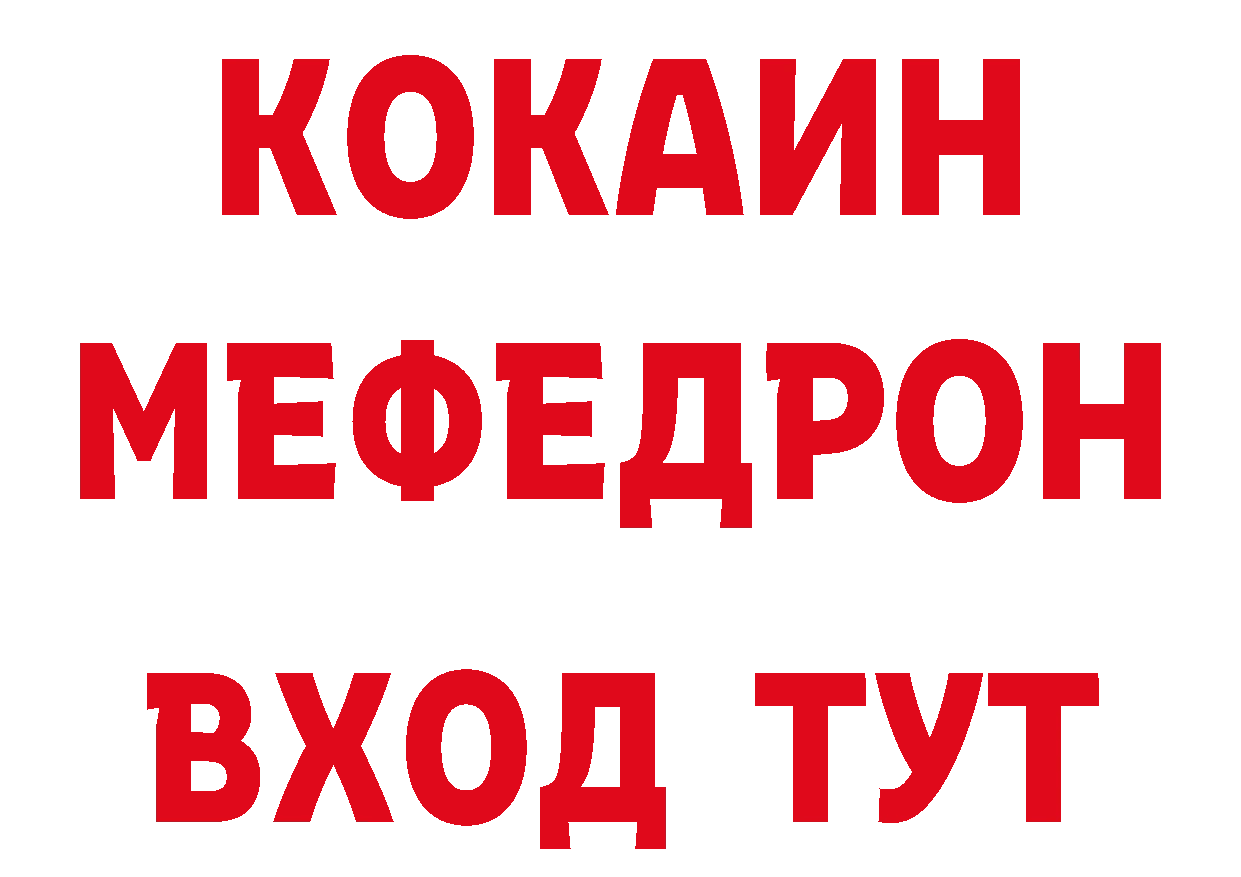 ТГК жижа как зайти маркетплейс МЕГА Волгореченск